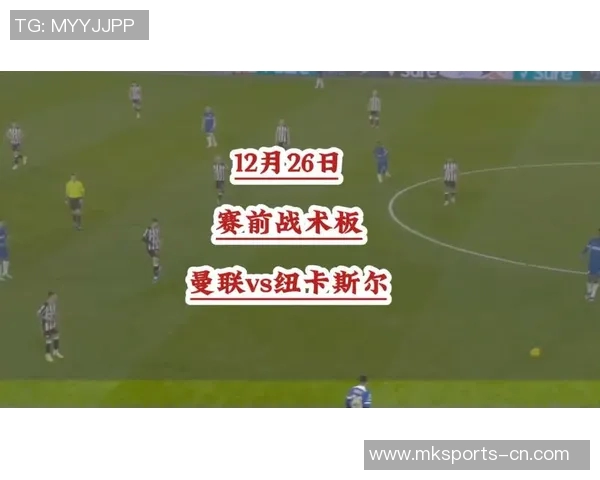 德甲精彩对决尤文图斯大胜曼联全场沸腾绝杀时刻回顾