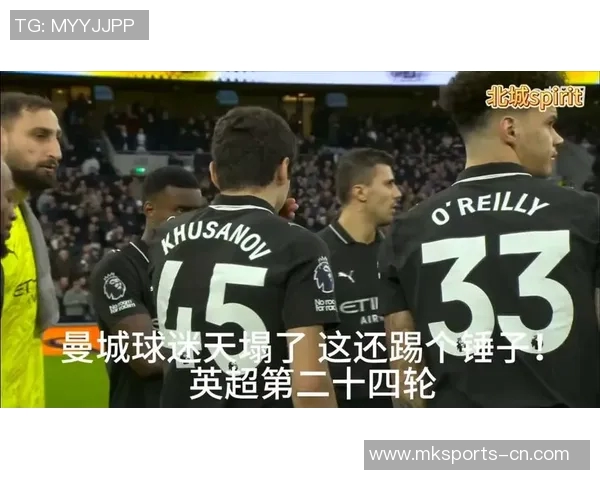 中超焦点战热刺与曼城激战成平局数据分析揭示比赛精彩瞬间